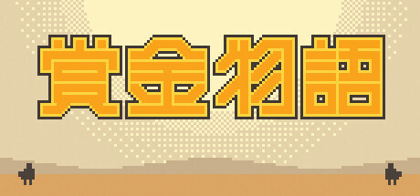 鸣潮