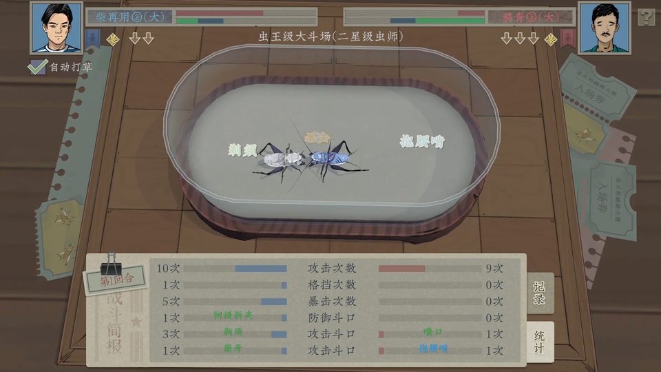 截图