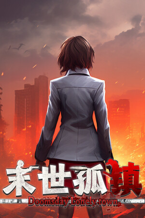 末世孤镇 Build.12828342 中文版