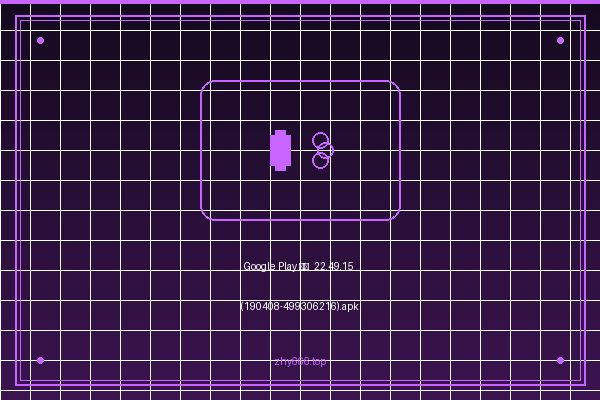 Google Play 服务_22.49.15 (190408-499306216).apk