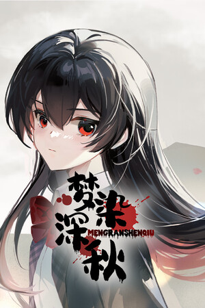 梦染深秋 v1.0 中文版